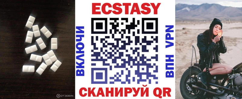 Экстази 280 MDMA Иланский