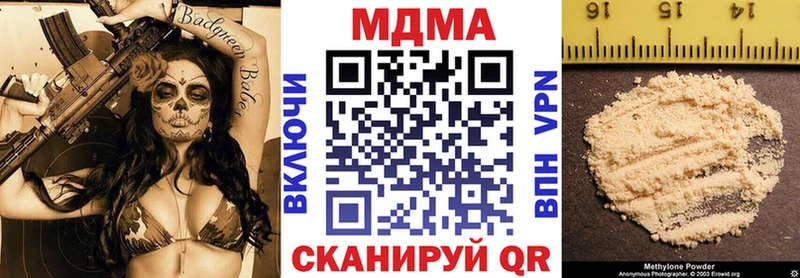 МДМА crystal  как найти закладки  KRAKEN ссылки  Иланский 