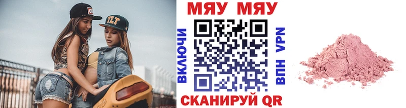 Меф VHQ  Иланский 