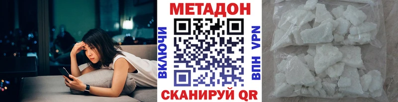 Метадон VHQ  хочу наркоту  Иланский 