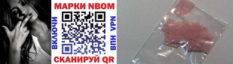 Марки N-bome 1,5мг  Иланский 
